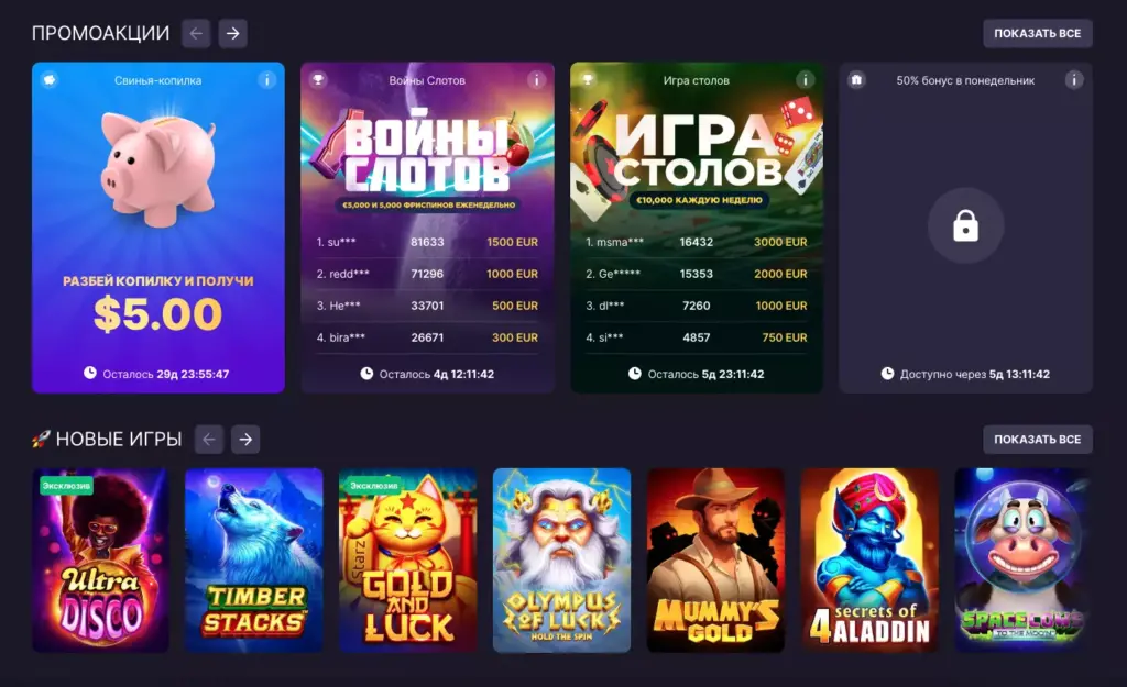 Бонусы и гонки в казино Битстарз