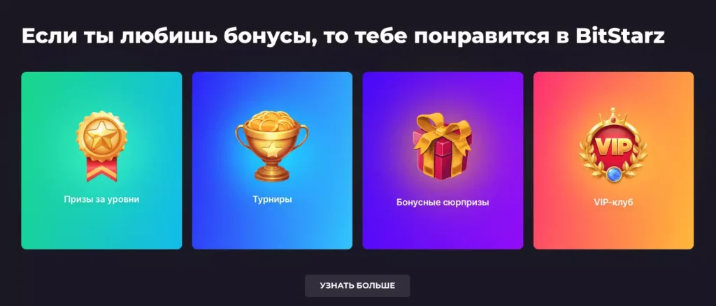 Преимущества и бонусы