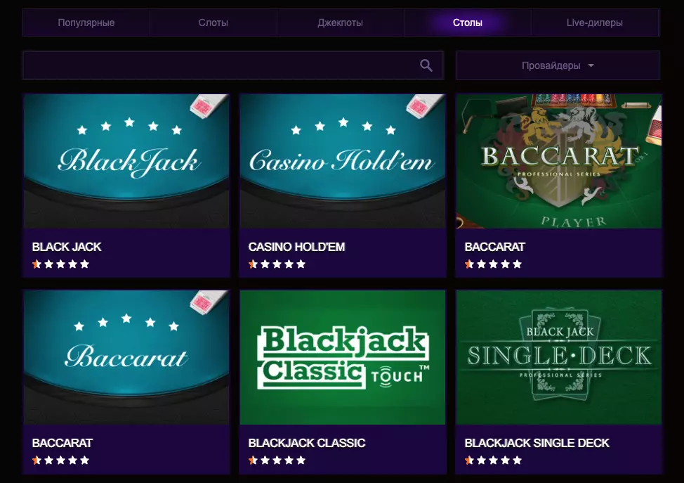 Настольные игры