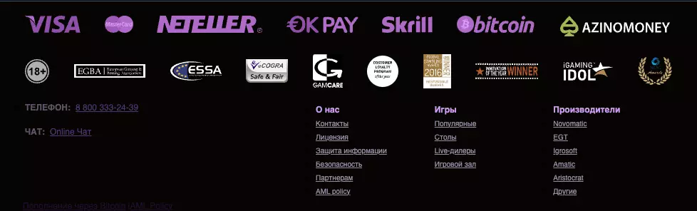 Способы оплаты и вывода