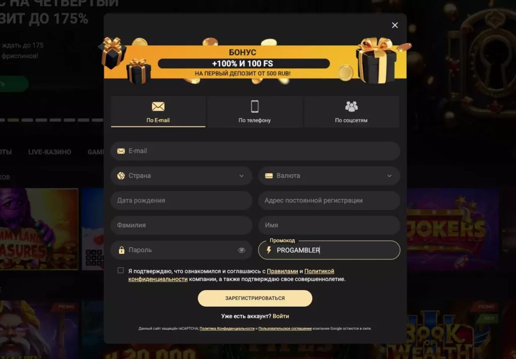 1xSlots регистрация