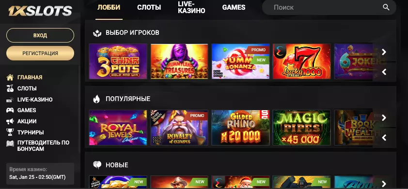 Мобильная версия 1хСлотс