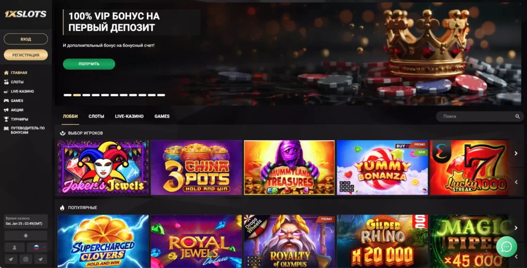 обзор официального 1xSlots Casino