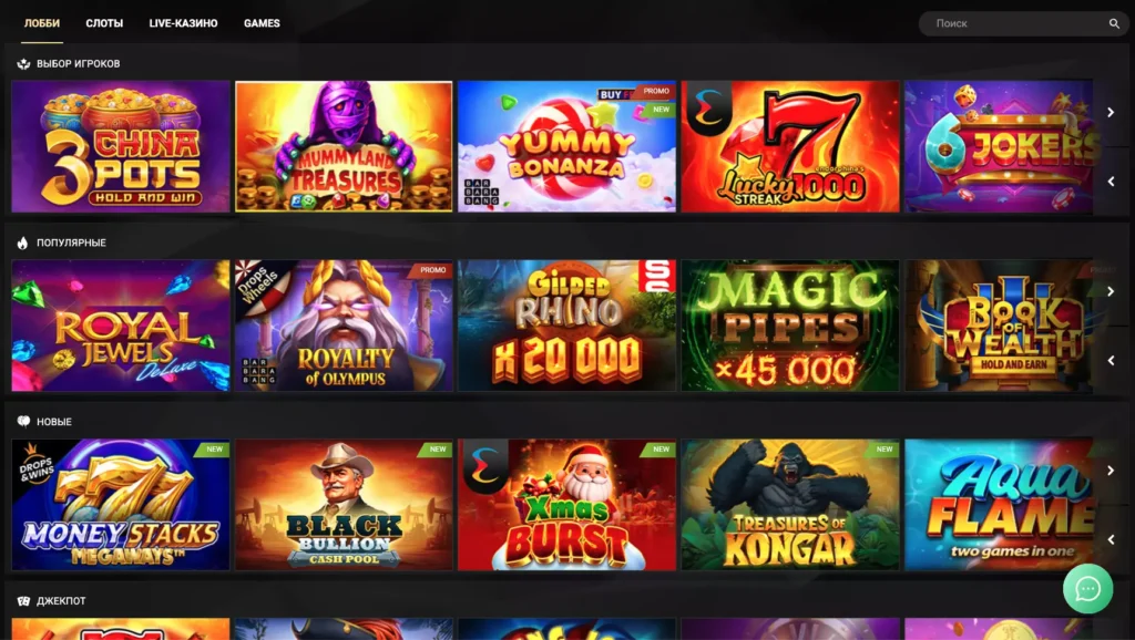 Выбор азартных игр