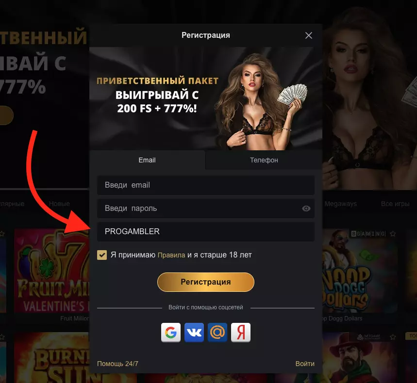 Промокод казино Голд