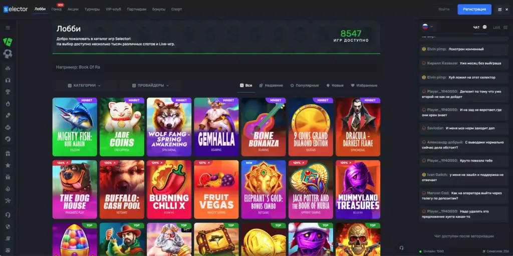 Игровые автоматы Selector казино