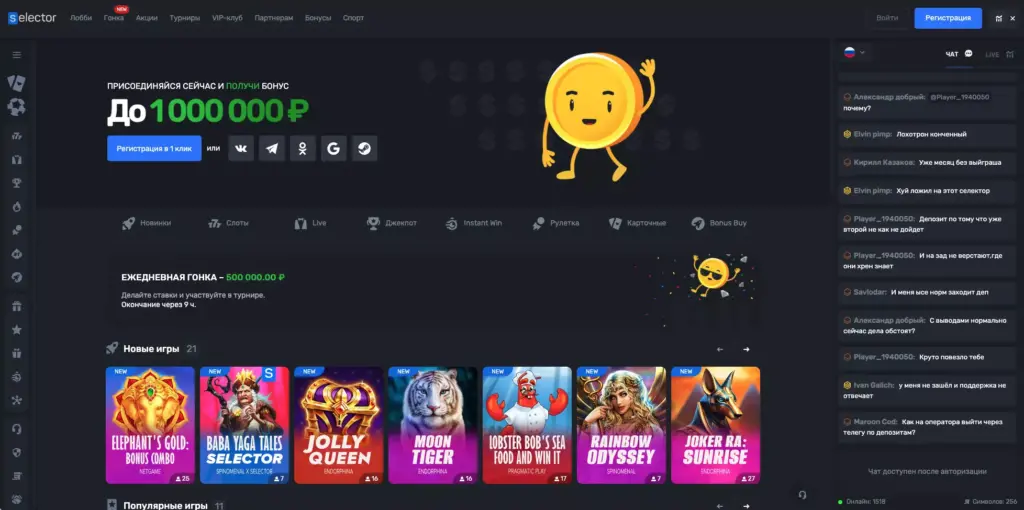 Официальный сайт казино Селектор