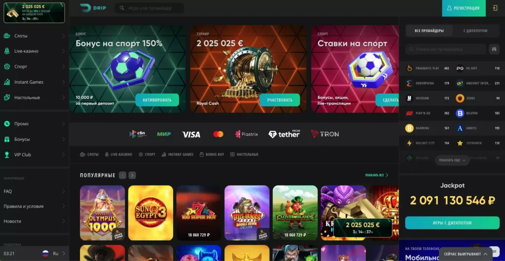 Официальный сайт Drip Casino вход