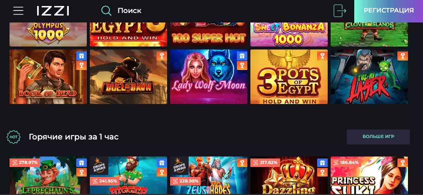 Мобильные приложения казино