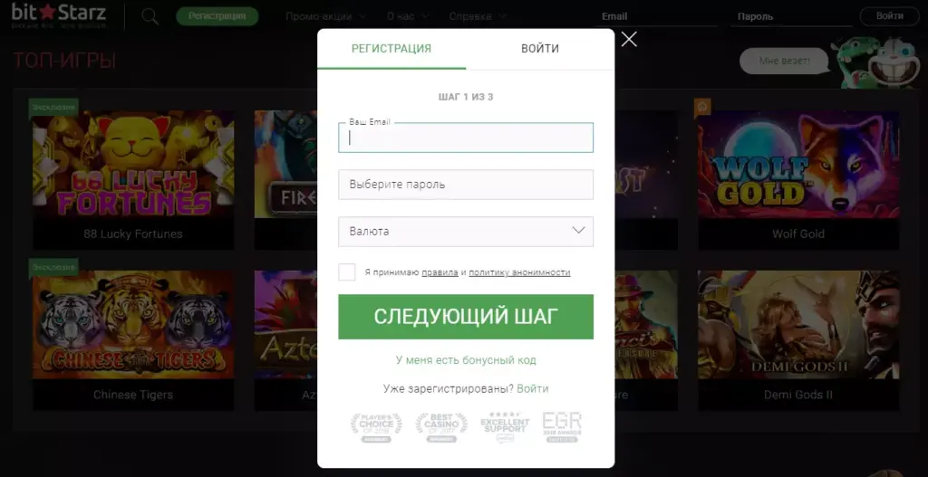 Bitstarz Casino регистрация