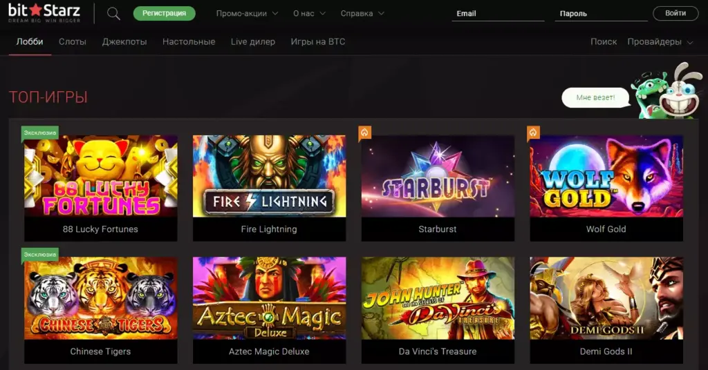 Игровые автоматы казино Битстарз