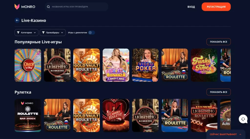 Live-игры казино