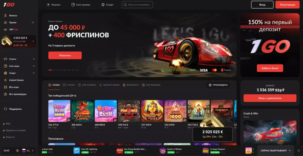 Официальный сайт казино 1Go