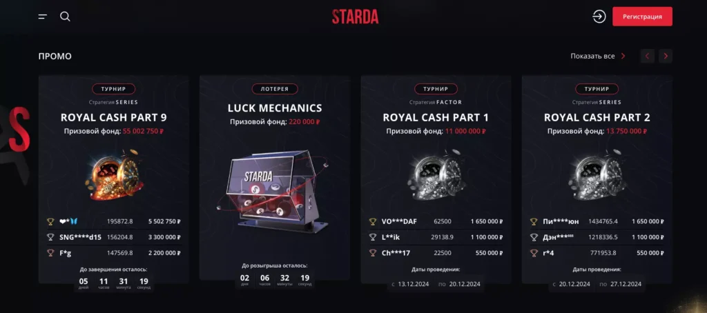 Турниры на сайте