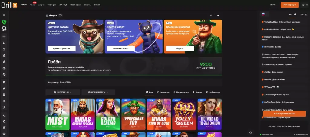 Brillx Casino официальный сайт
