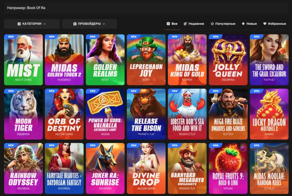 Игровые автоматы и слоты