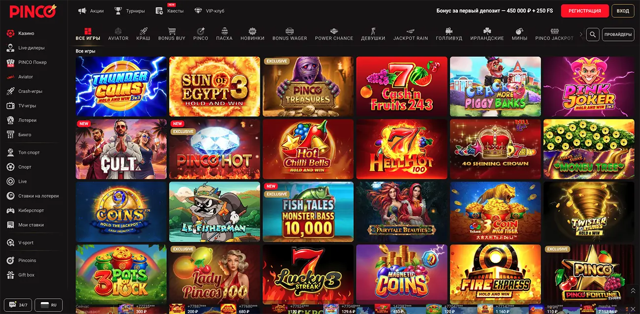 Игровая коллекция Пинко