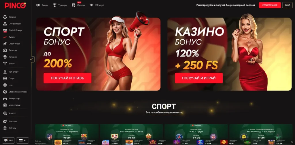 Официальный сайт Pinco Casino