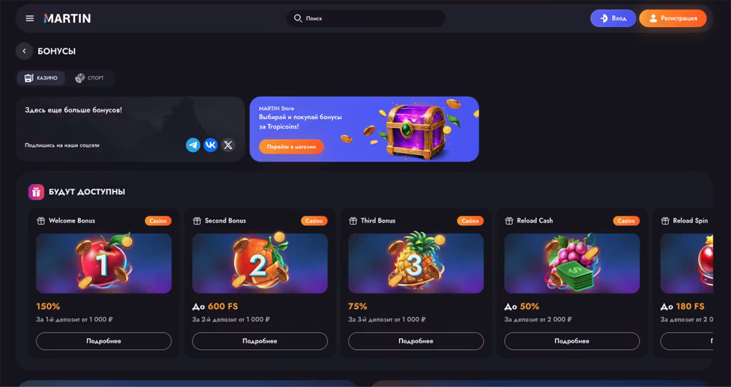 Бонусная система